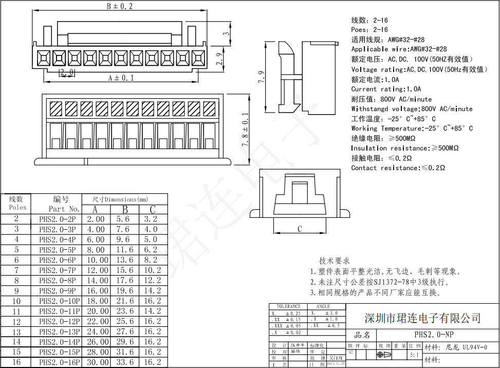 間距2.0-單排帶扣空中對(duì)接